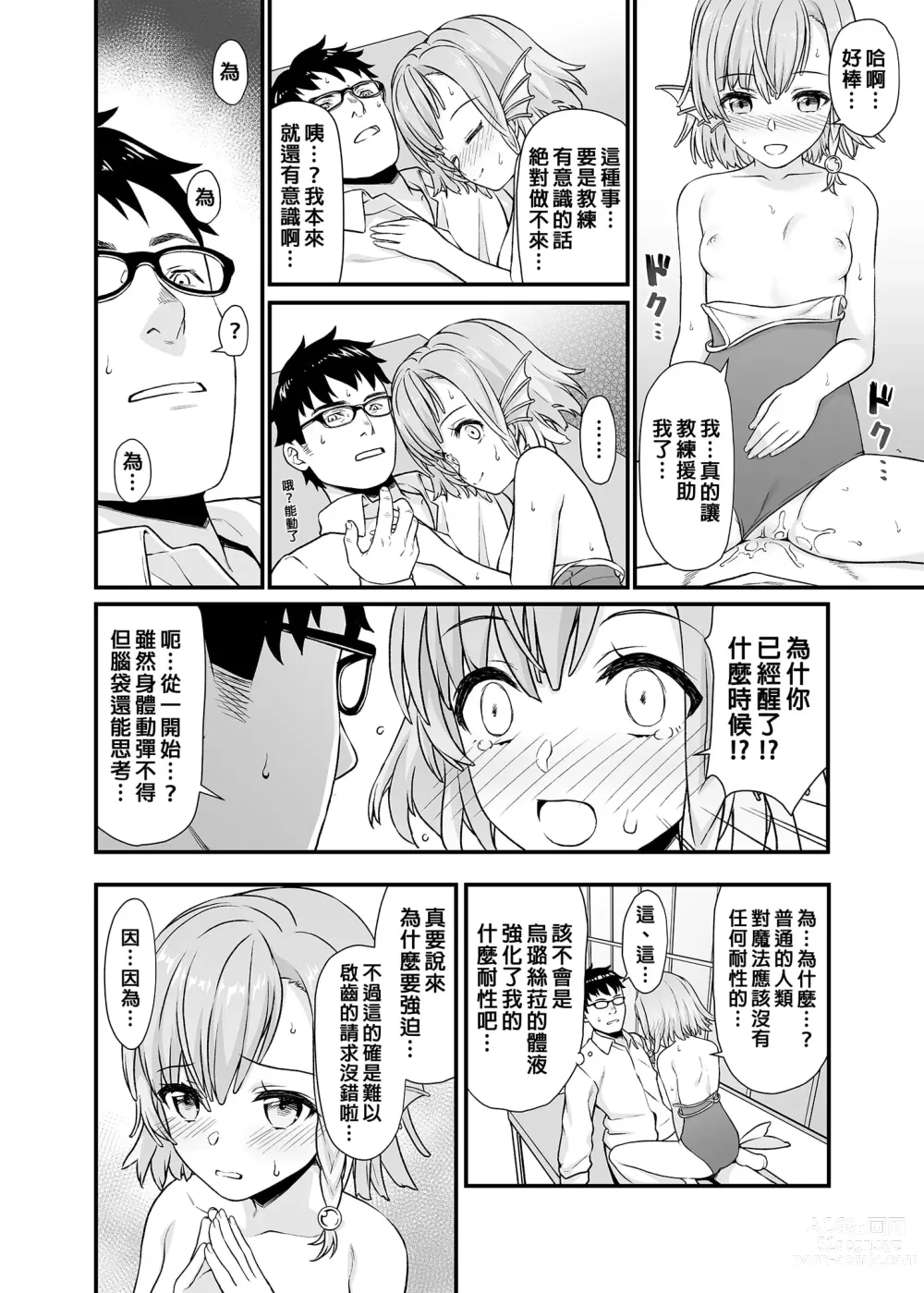 Page 171 of manga 援助交配総集編 1-2(1-8) + 援助交配9-13