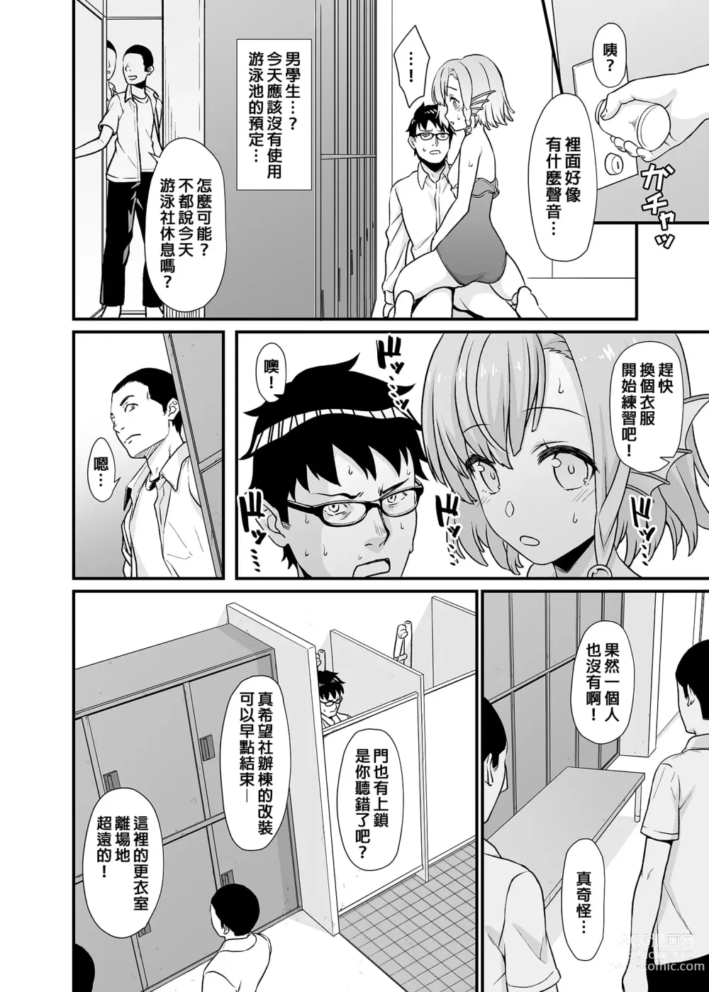 Page 173 of manga 援助交配総集編 1-2(1-8) + 援助交配9-13