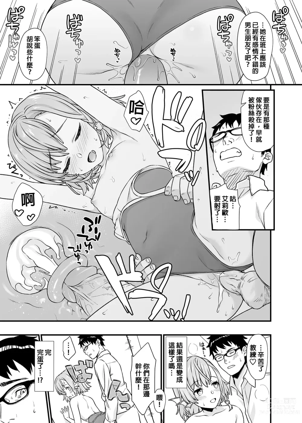 Page 176 of manga 援助交配総集編 1-2(1-8) + 援助交配9-13