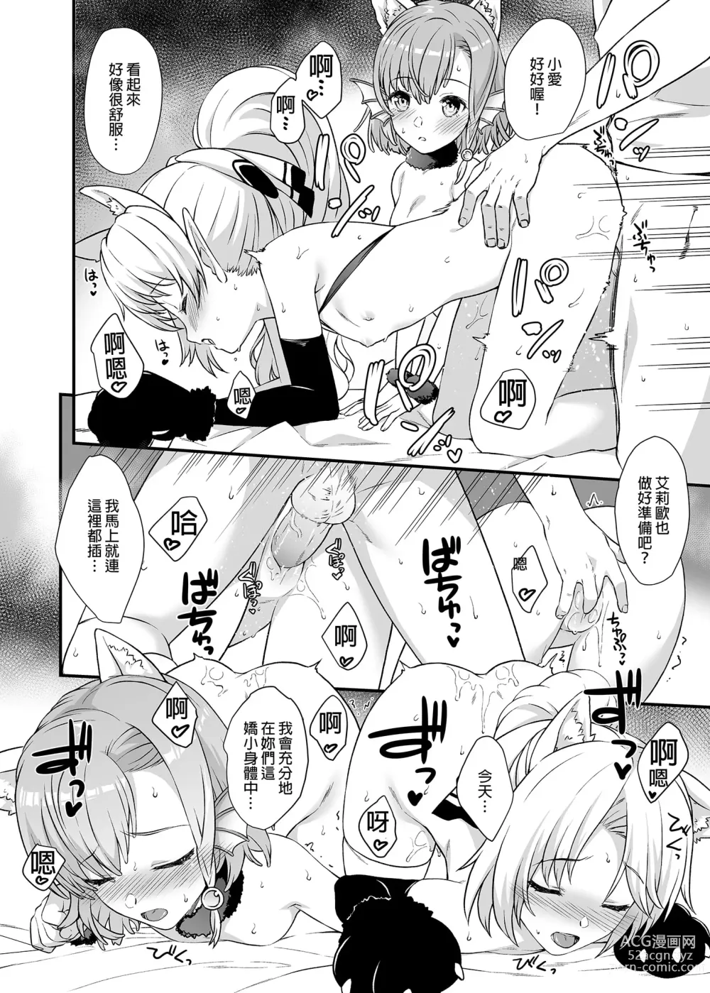 Page 185 of manga 援助交配総集編 1-2(1-8) + 援助交配9-13