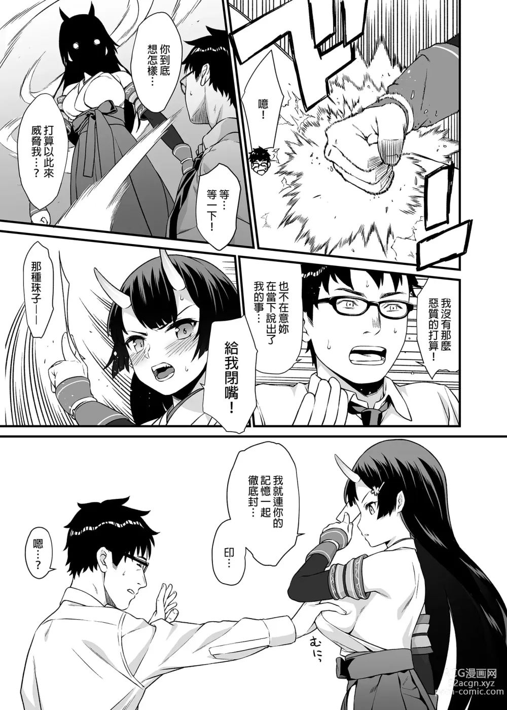 Page 194 of manga 援助交配総集編 1-2(1-8) + 援助交配9-13