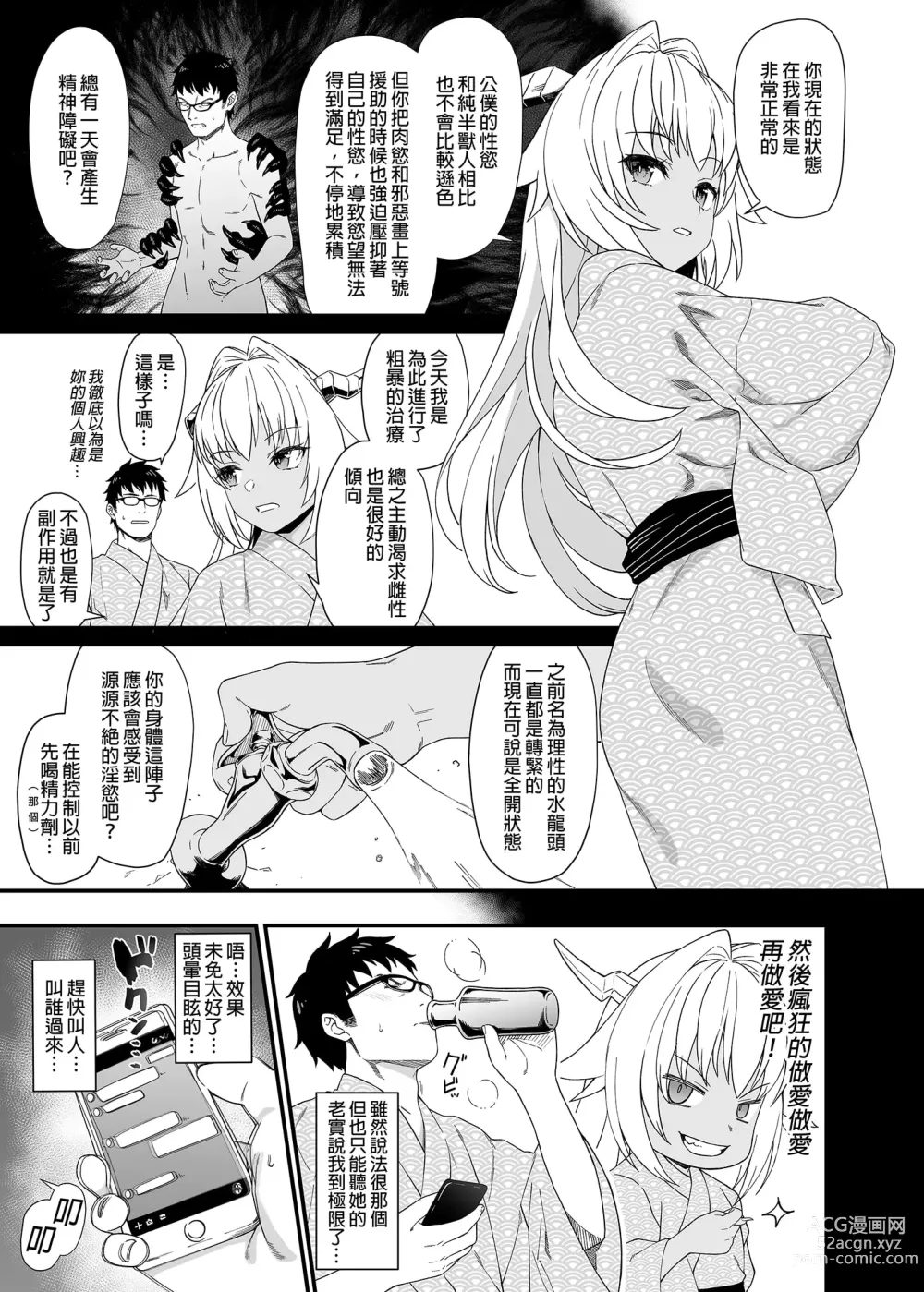 Page 253 of manga 援助交配総集編 1-2(1-8) + 援助交配9-13