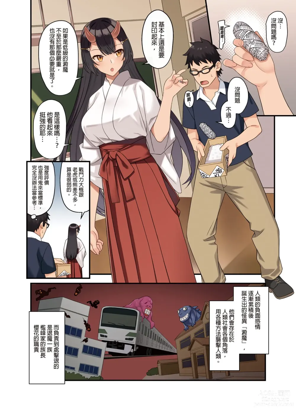 Page 403 of manga 援助交配総集編 1-2(1-8) + 援助交配9-13