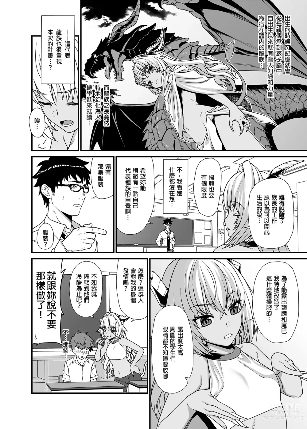 Page 53 of manga 援助交配総集編 1-2(1-8) + 援助交配9-13