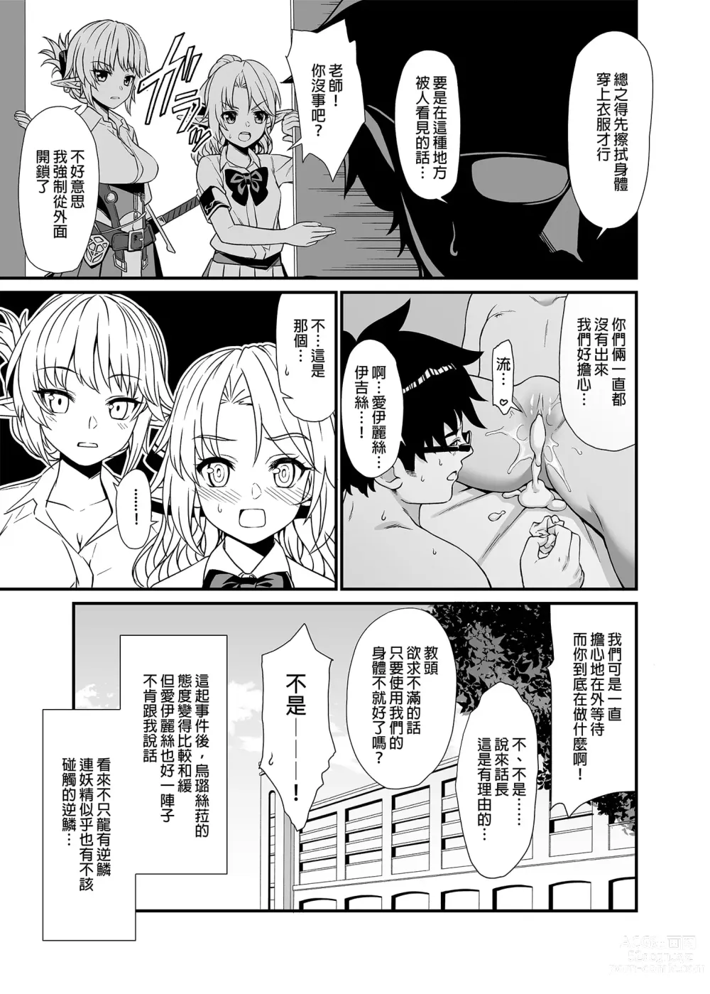 Page 76 of manga 援助交配総集編 1-2(1-8) + 援助交配9-13