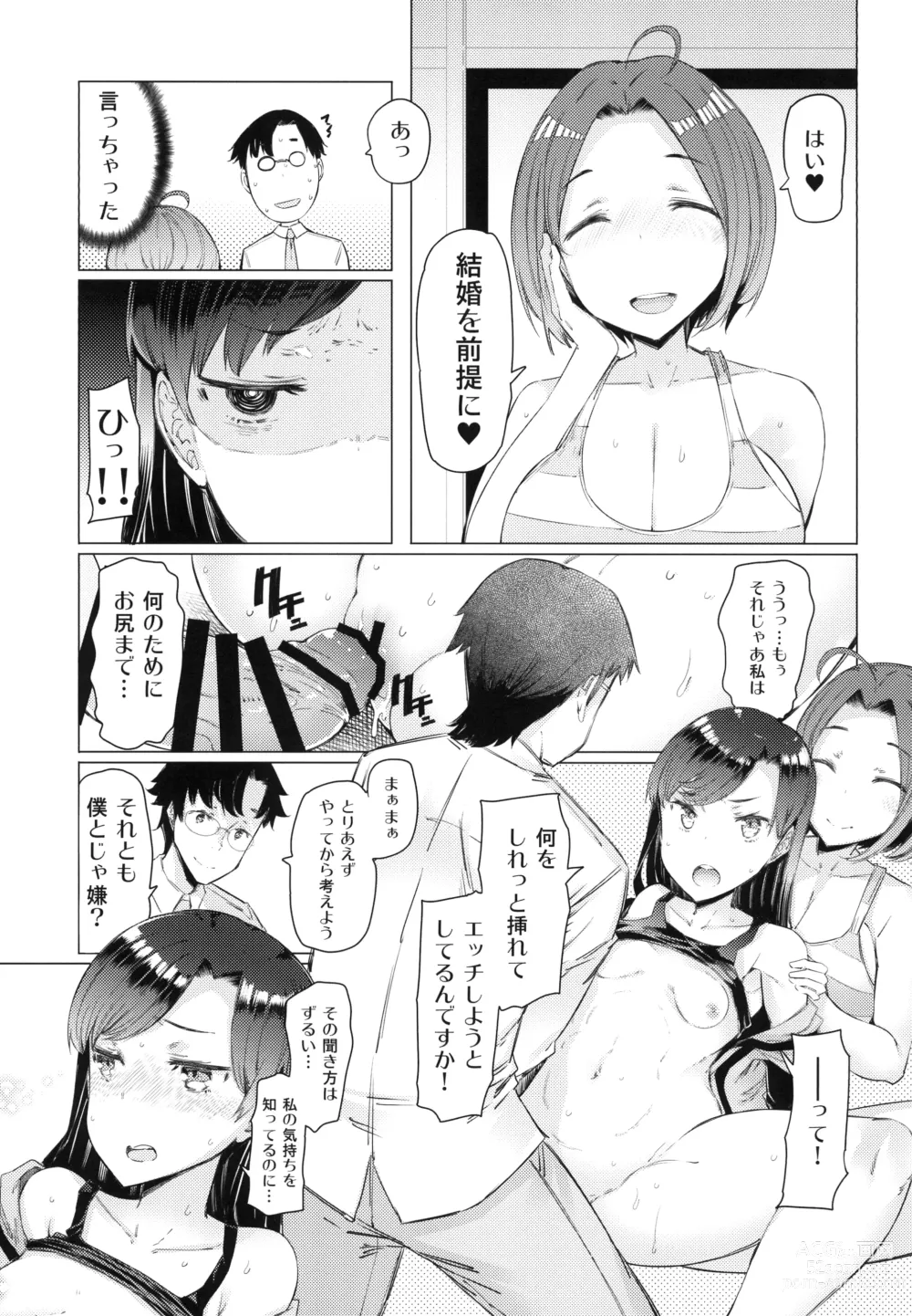 Page 12 of doujinshi HOP vol. 03 Final Episode