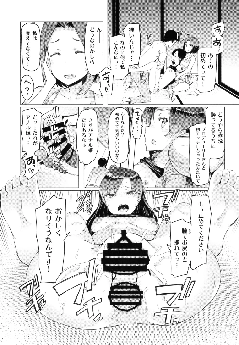 Page 14 of doujinshi HOP vol. 03 Final Episode