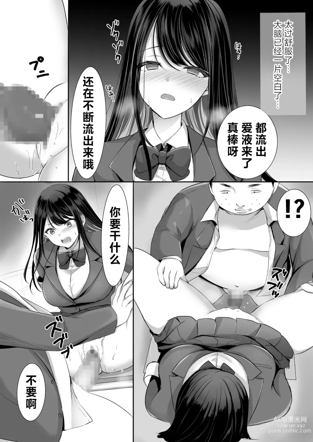 Page 23 of doujinshi 就算下课也不能回家 ―偷看巨乳处女风纪委员 一个人偷偷自慰……―