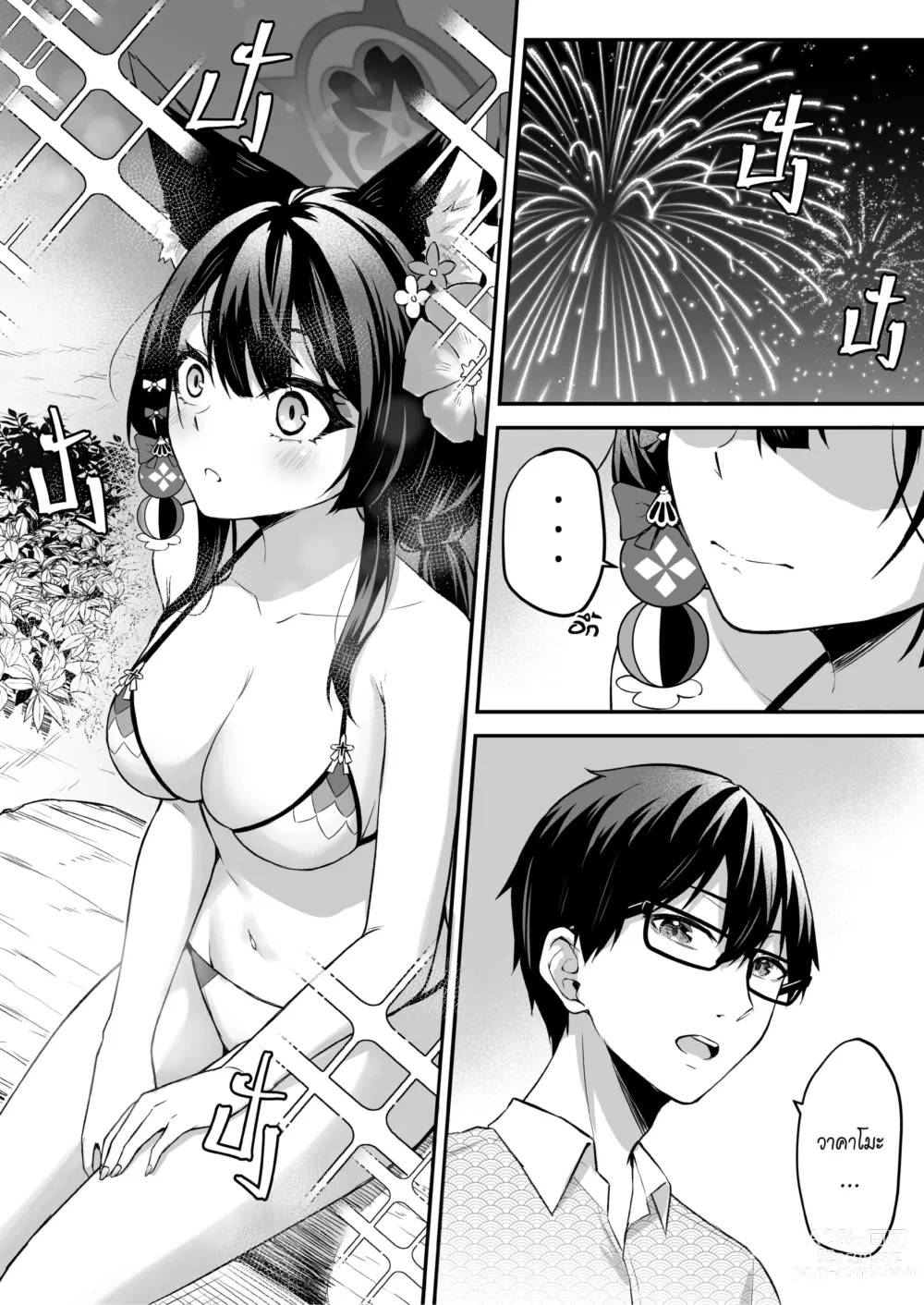 Page 11 of doujinshi OverLove From Wakamo vol.2 (decensored)