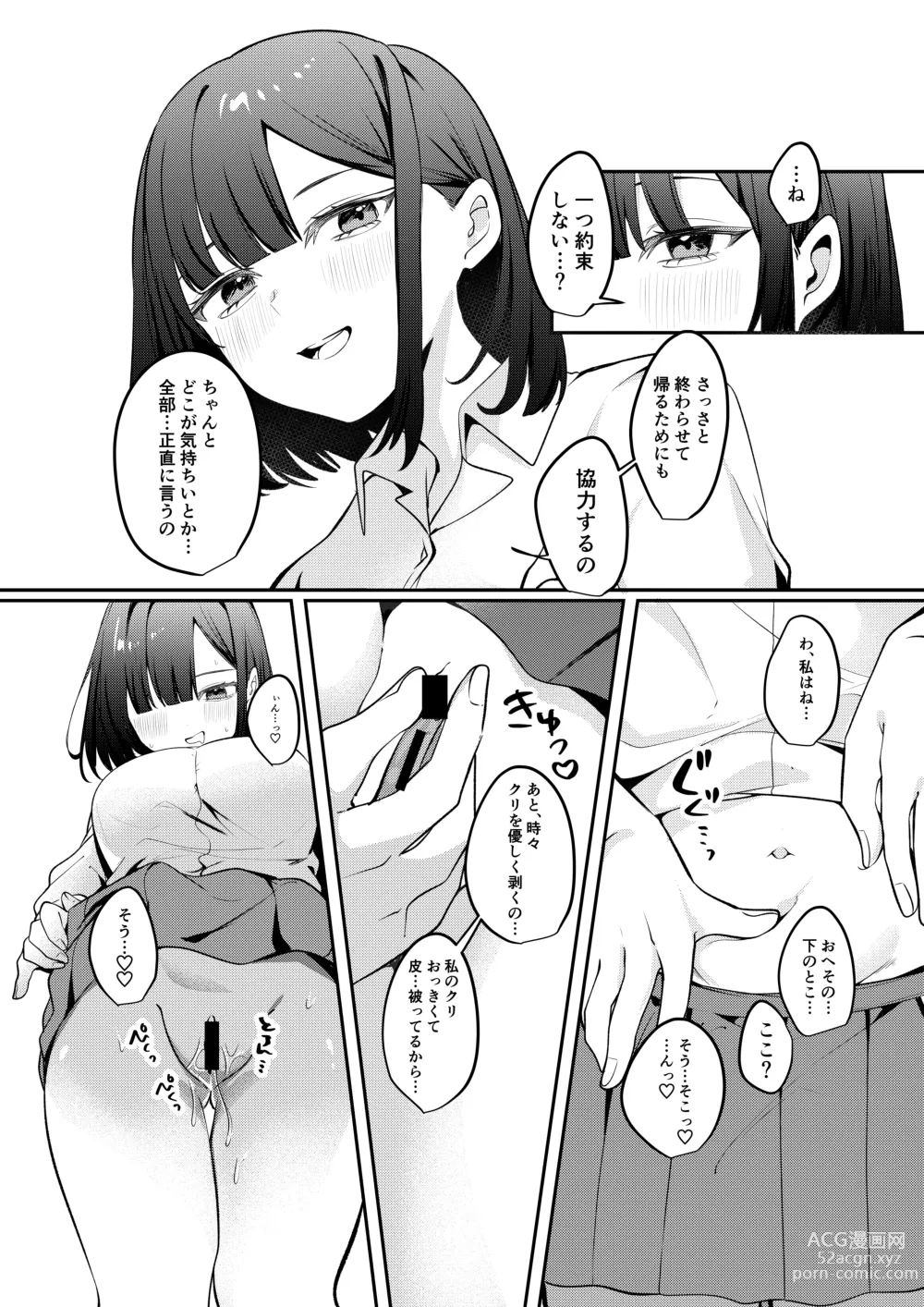 Page 15 of doujinshi Sex Shinai to Derarenai Heya ni Seiso na Ano Ko to Tojikomerareru