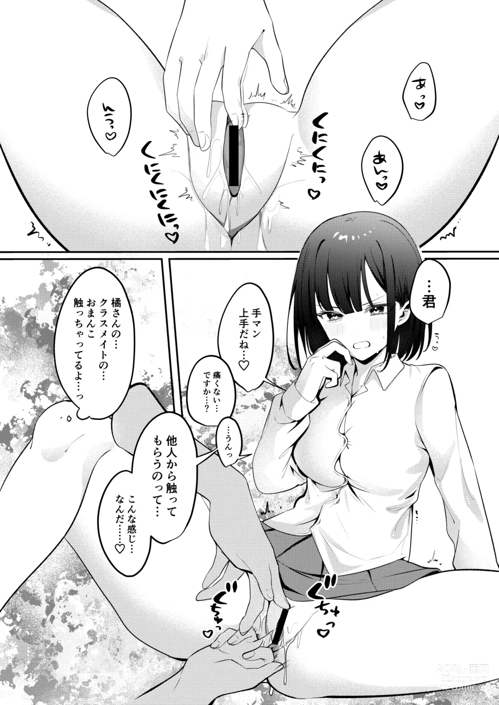 Page 17 of doujinshi Sex Shinai to Derarenai Heya ni Seiso na Ano Ko to Tojikomerareru