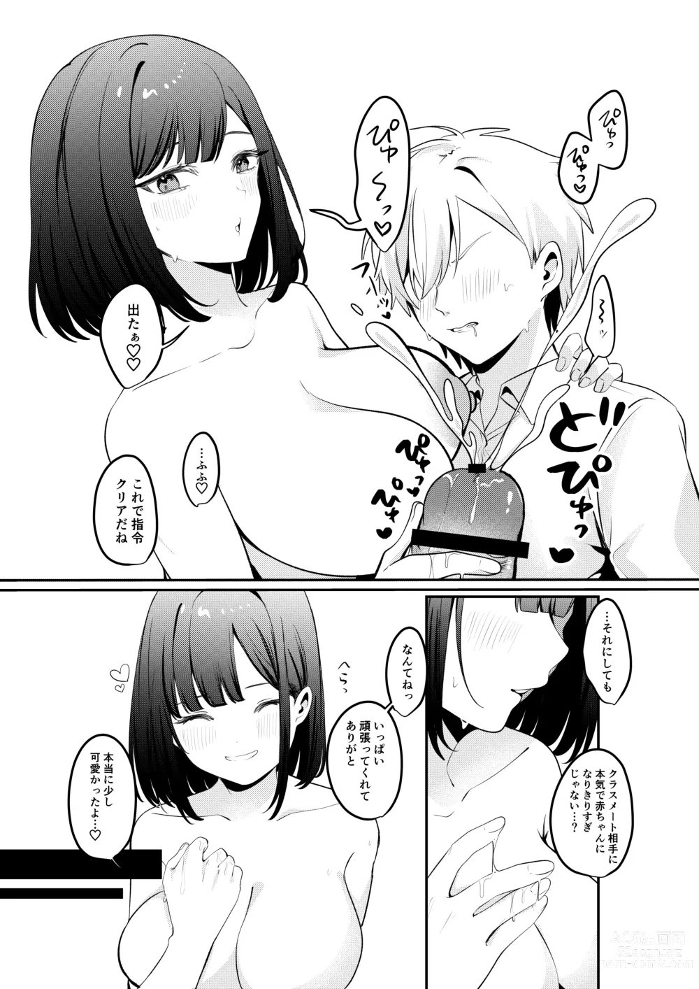 Page 40 of doujinshi Sex Shinai to Derarenai Heya ni Seiso na Ano Ko to Tojikomerareru