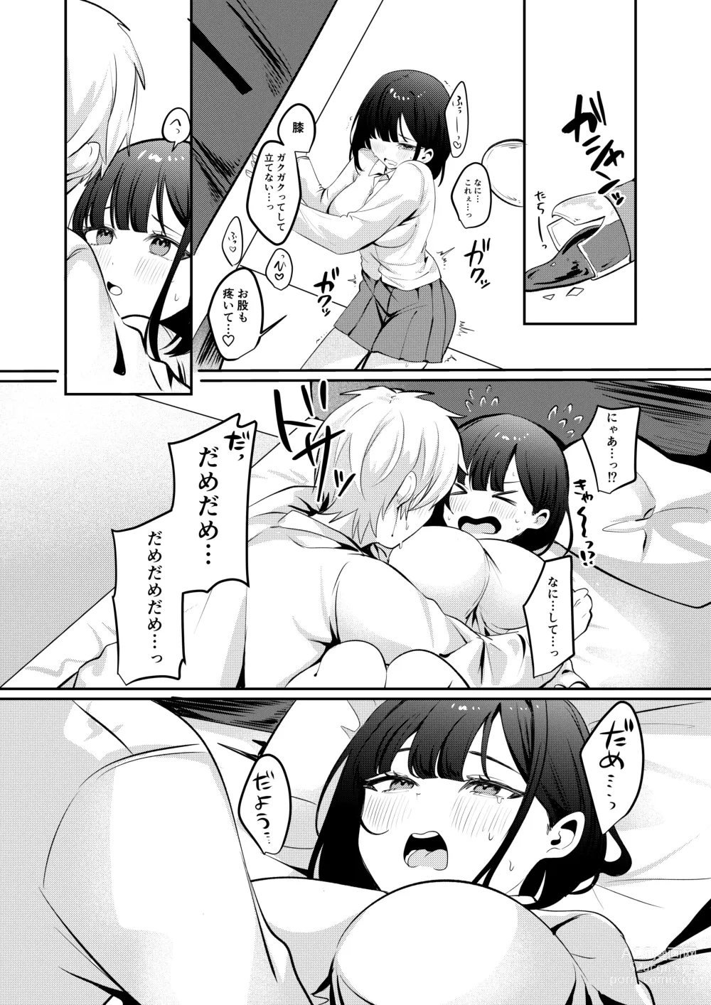 Page 44 of doujinshi Sex Shinai to Derarenai Heya ni Seiso na Ano Ko to Tojikomerareru