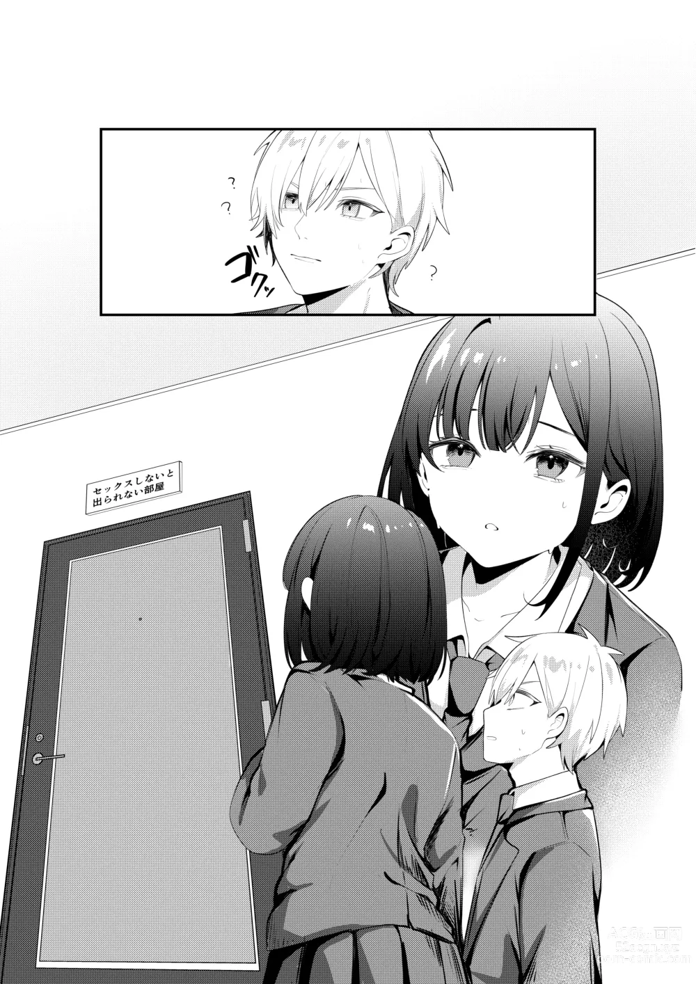 Page 58 of doujinshi Sex Shinai to Derarenai Heya ni Seiso na Ano Ko to Tojikomerareru