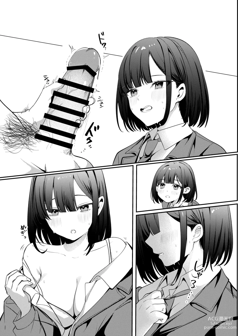 Page 65 of doujinshi Sex Shinai to Derarenai Heya ni Seiso na Ano Ko to Tojikomerareru