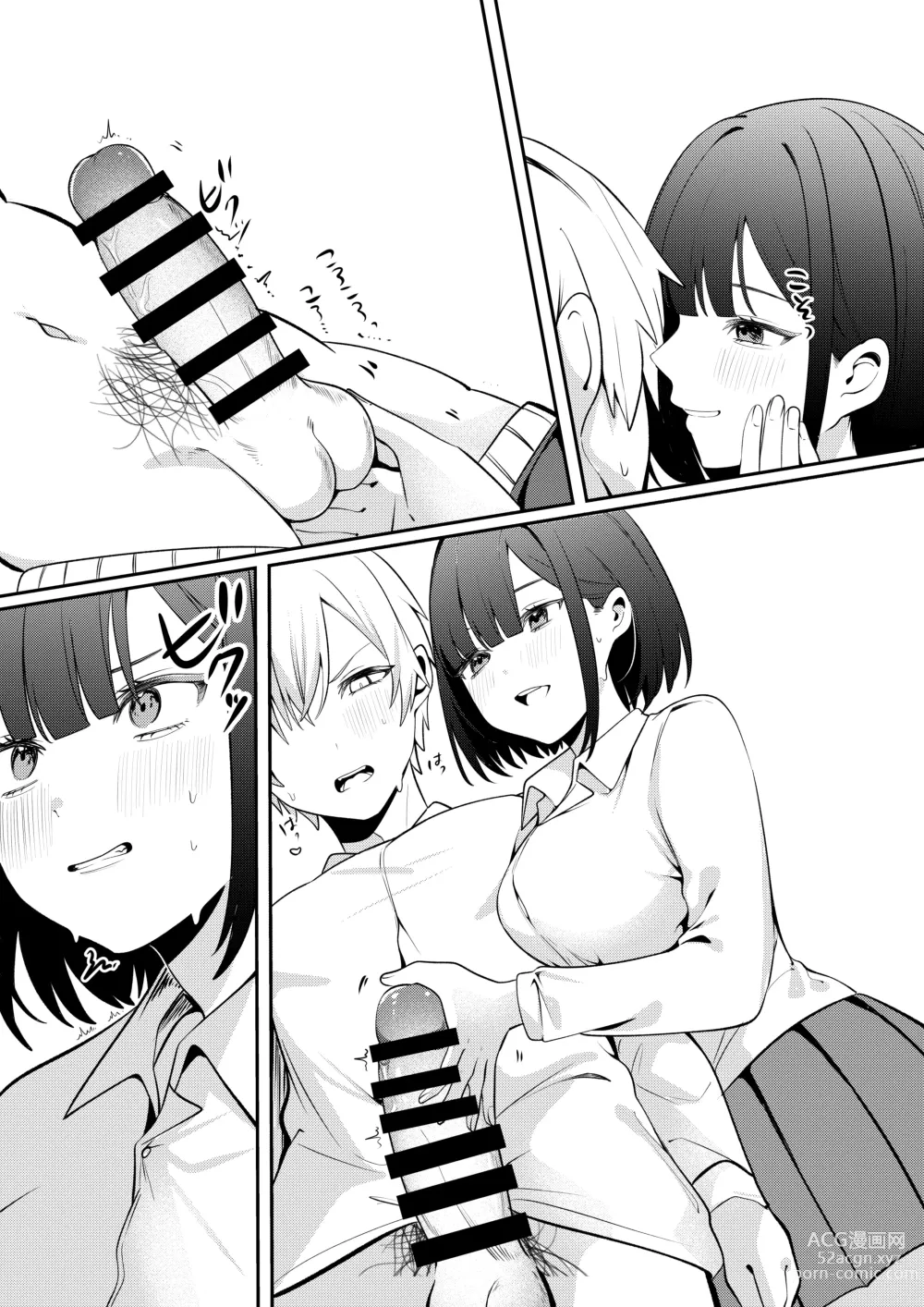 Page 72 of doujinshi Sex Shinai to Derarenai Heya ni Seiso na Ano Ko to Tojikomerareru