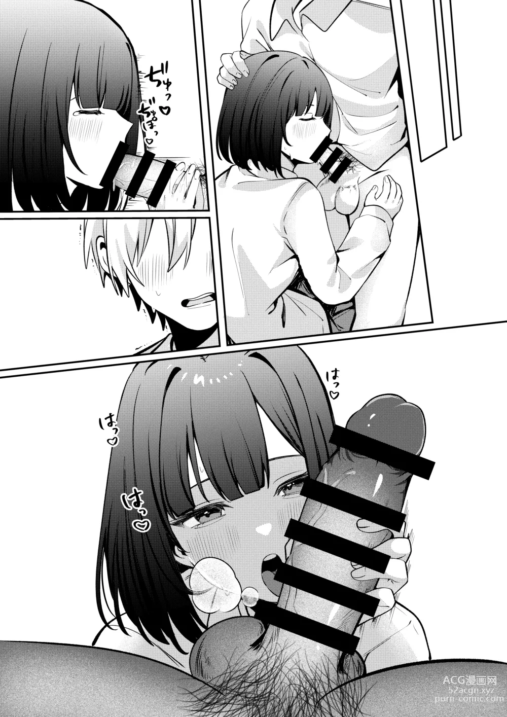 Page 80 of doujinshi Sex Shinai to Derarenai Heya ni Seiso na Ano Ko to Tojikomerareru