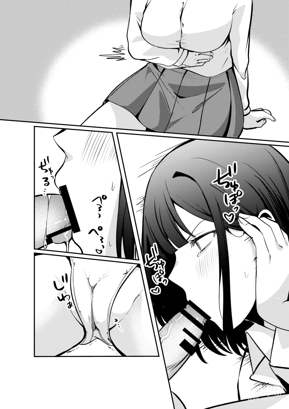 Page 81 of doujinshi Sex Shinai to Derarenai Heya ni Seiso na Ano Ko to Tojikomerareru