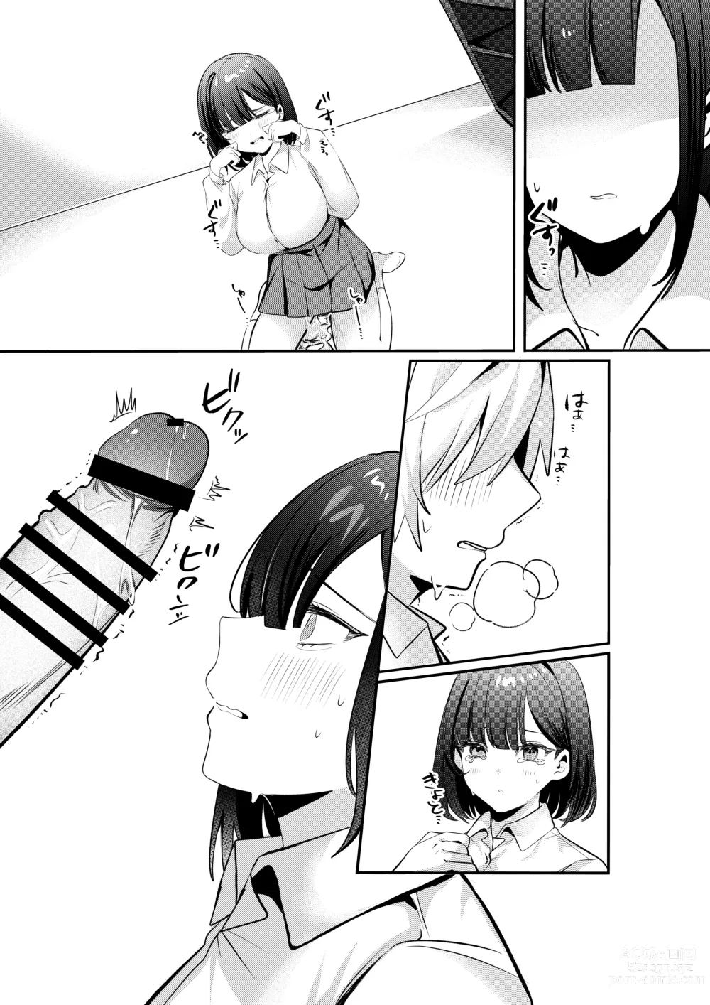 Page 84 of doujinshi Sex Shinai to Derarenai Heya ni Seiso na Ano Ko to Tojikomerareru