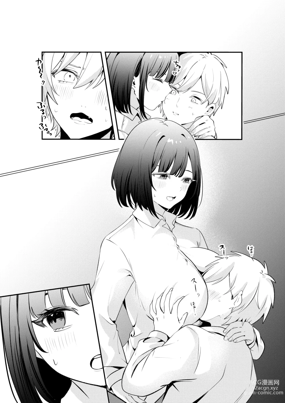 Page 89 of doujinshi Sex Shinai to Derarenai Heya ni Seiso na Ano Ko to Tojikomerareru