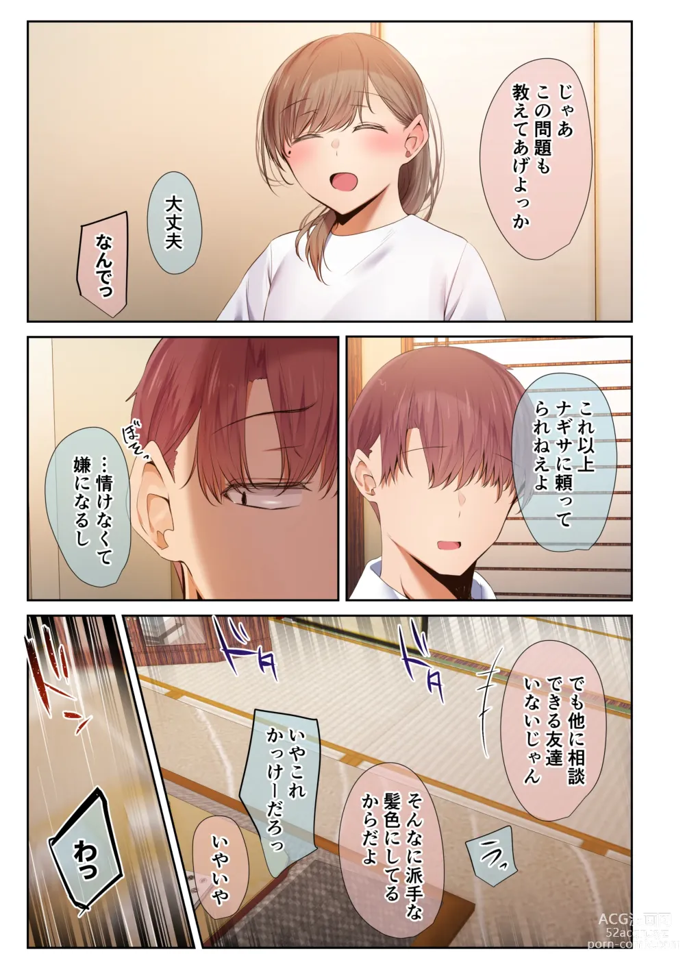 Page 11 of doujinshi 頼れる俺の大好きな先輩が、ヤリチンによってメスにさせられる話。