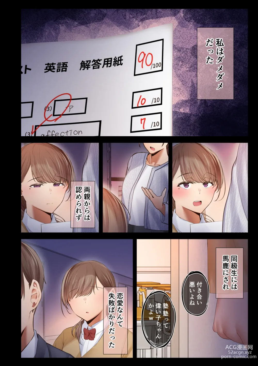 Page 36 of doujinshi 頼れる俺の大好きな先輩が、ヤリチンによってメスにさせられる話。