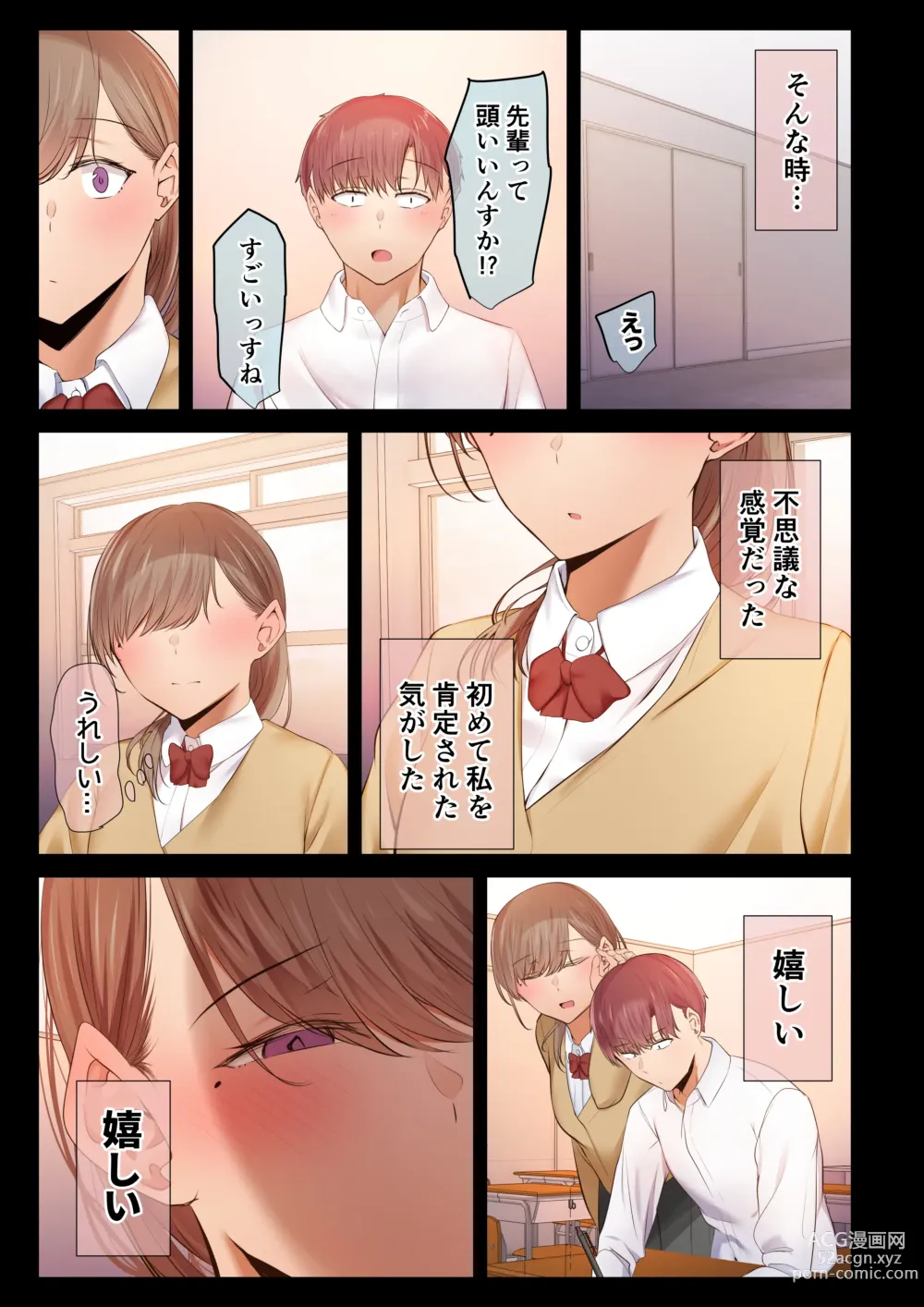 Page 37 of doujinshi 頼れる俺の大好きな先輩が、ヤリチンによってメスにさせられる話。