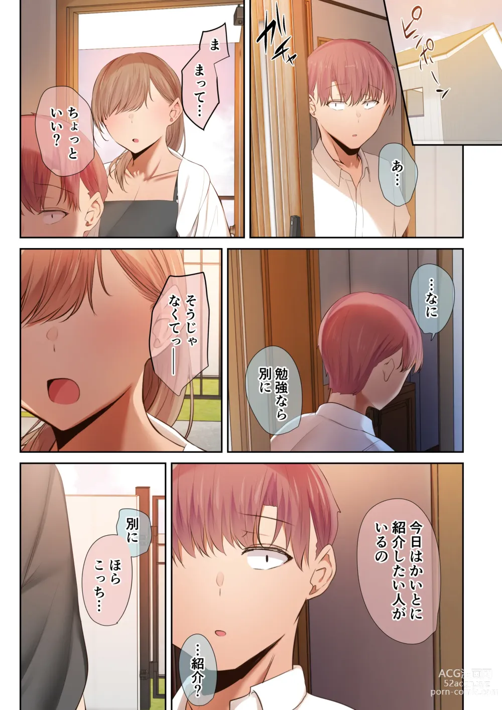 Page 39 of doujinshi 頼れる俺の大好きな先輩が、ヤリチンによってメスにさせられる話。