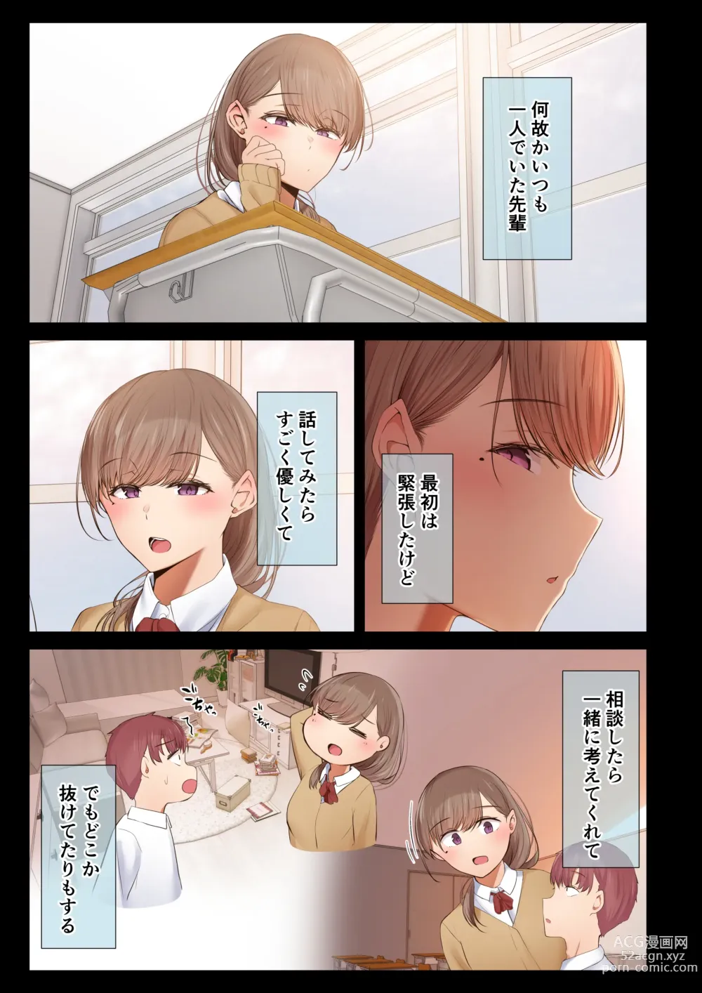 Page 5 of doujinshi 頼れる俺の大好きな先輩が、ヤリチンによってメスにさせられる話。