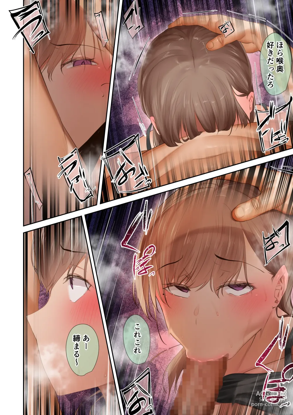 Page 50 of doujinshi 頼れる俺の大好きな先輩が、ヤリチンによってメスにさせられる話。