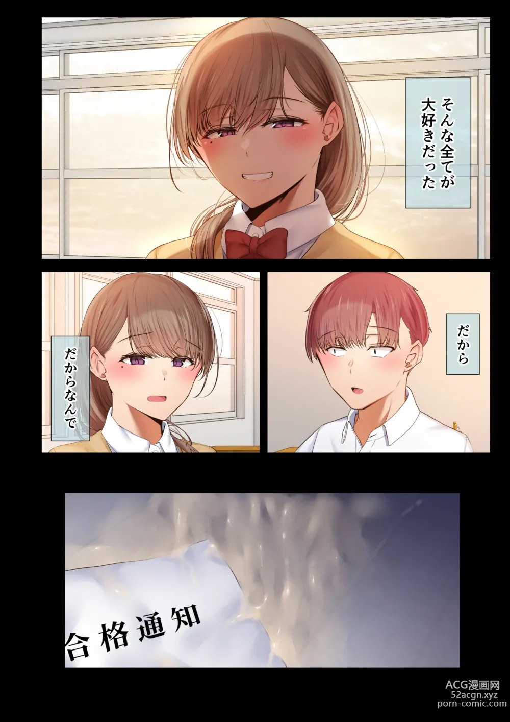 Page 6 of doujinshi 頼れる俺の大好きな先輩が、ヤリチンによってメスにさせられる話。