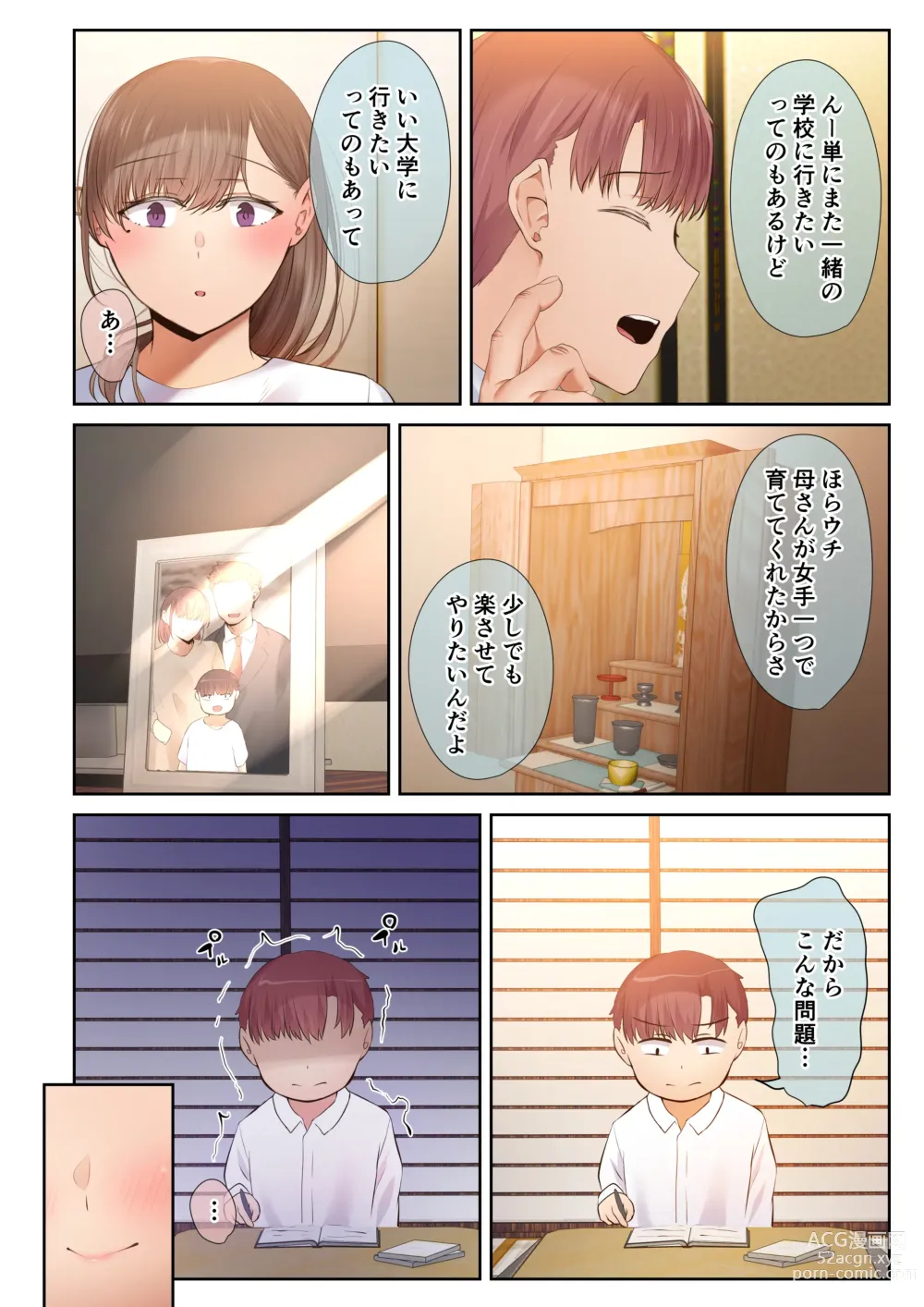 Page 10 of doujinshi 頼れる俺の大好きな先輩が、ヤリチンによってメスにさせられる話。