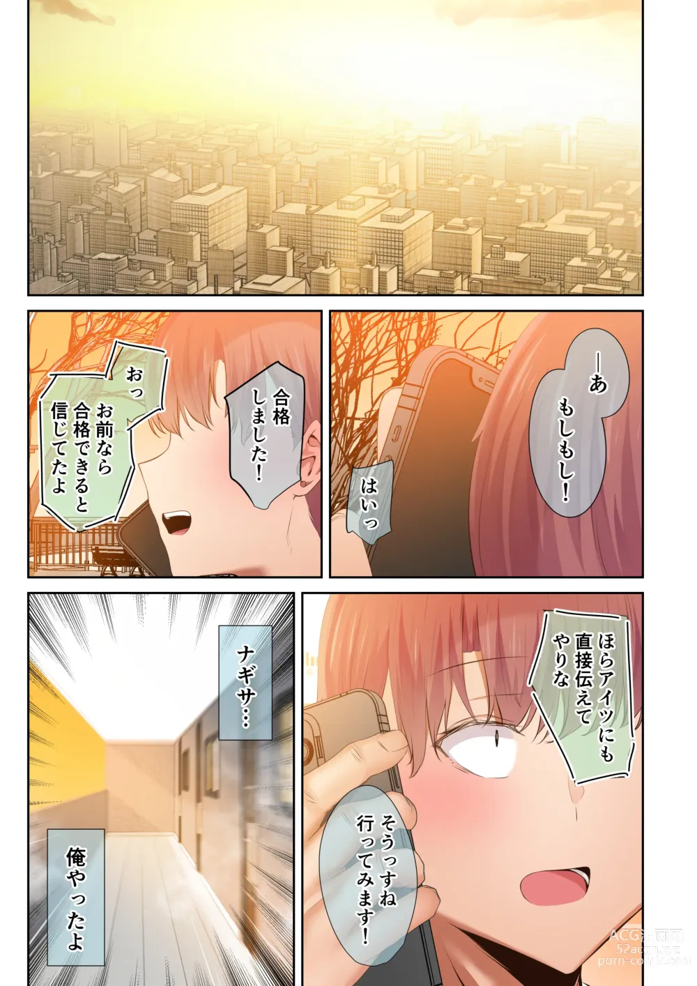 Page 95 of doujinshi 頼れる俺の大好きな先輩が、ヤリチンによってメスにさせられる話。