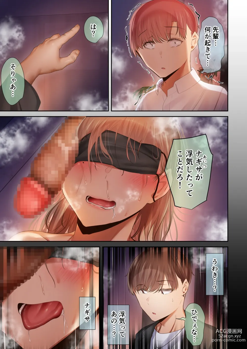 Page 99 of doujinshi 頼れる俺の大好きな先輩が、ヤリチンによってメスにさせられる話。