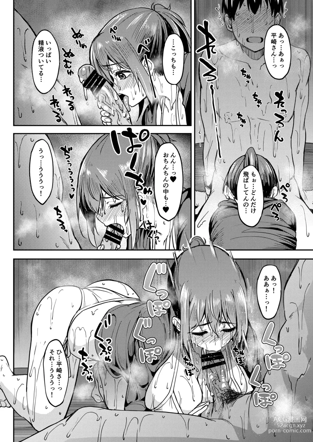 Page 19 of doujinshi Mankitsu-chu 4 Water Park Hen