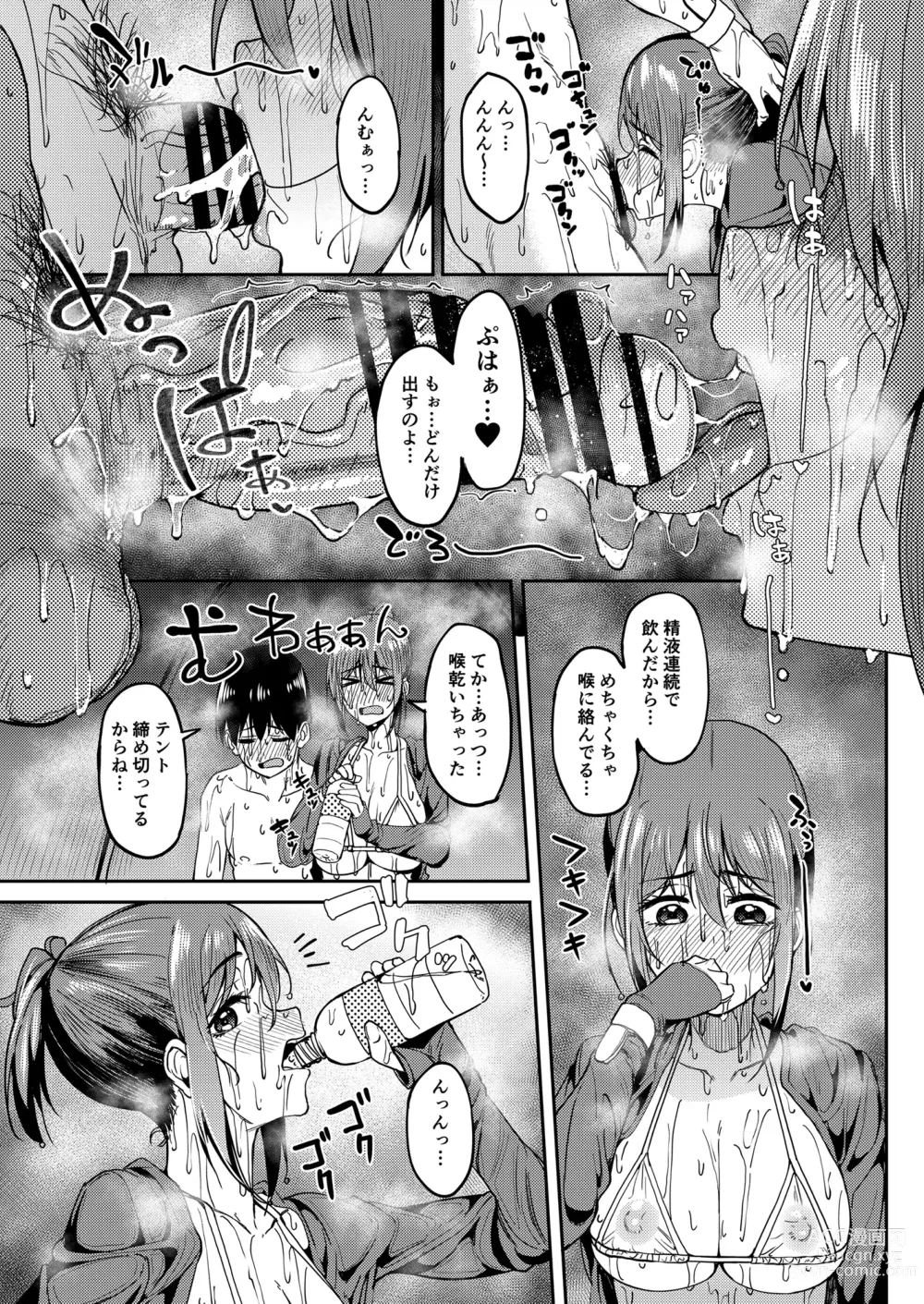 Page 24 of doujinshi Mankitsu-chu 4 Water Park Hen