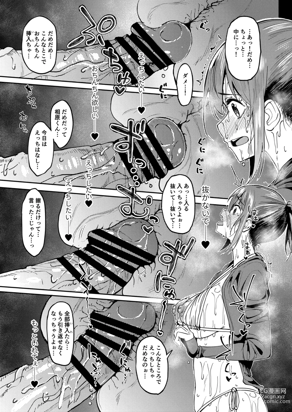 Page 30 of doujinshi Mankitsu-chu 4 Water Park Hen