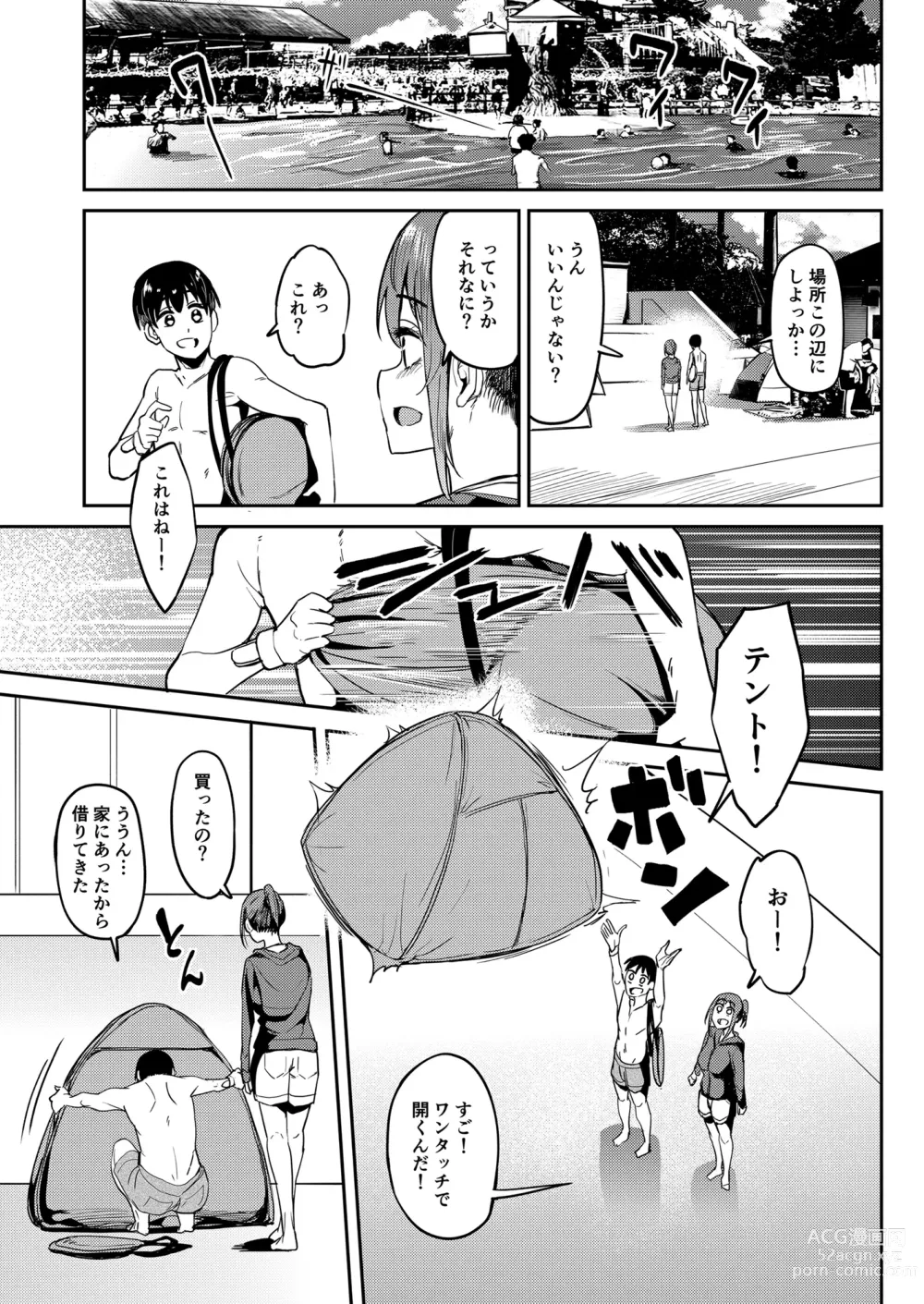 Page 4 of doujinshi Mankitsu-chu 4 Water Park Hen