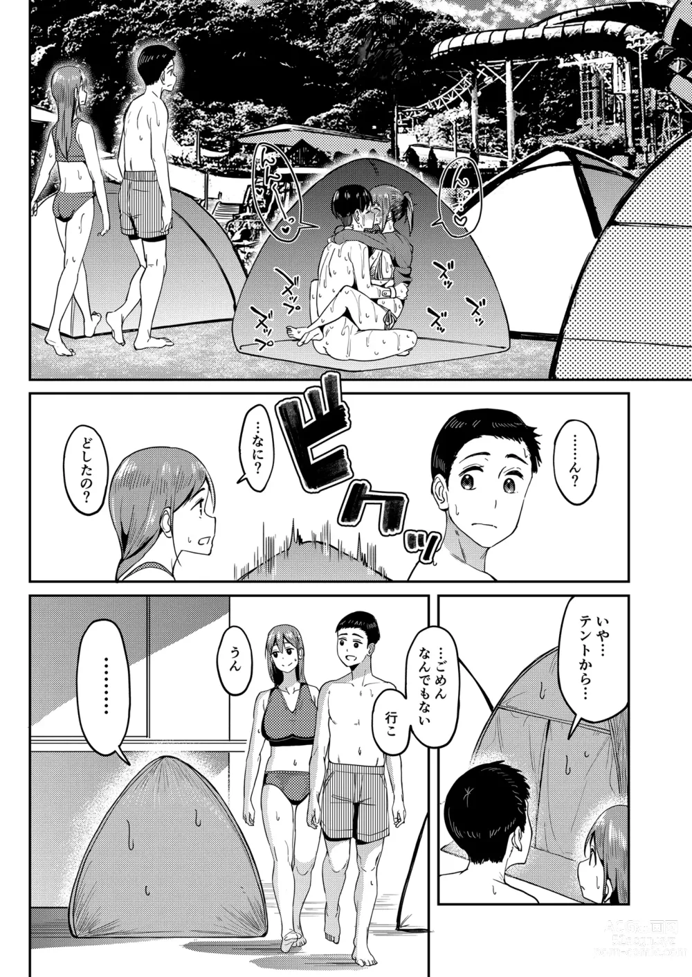 Page 35 of doujinshi Mankitsu-chu 4 Water Park Hen