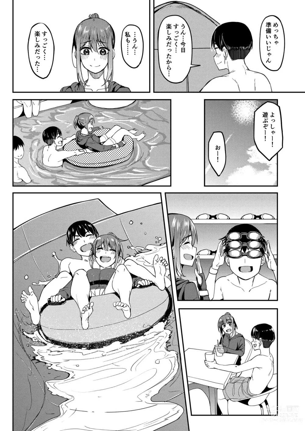 Page 5 of doujinshi Mankitsu-chu 4 Water Park Hen