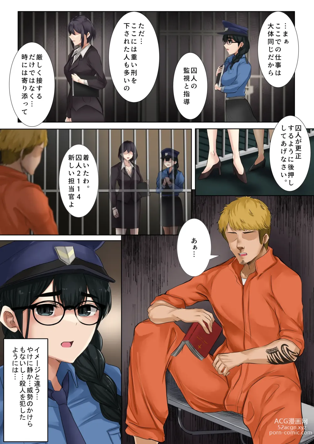 Page 5 of doujinshi Dame Kanshu x  Shuujin -Gyakuten-