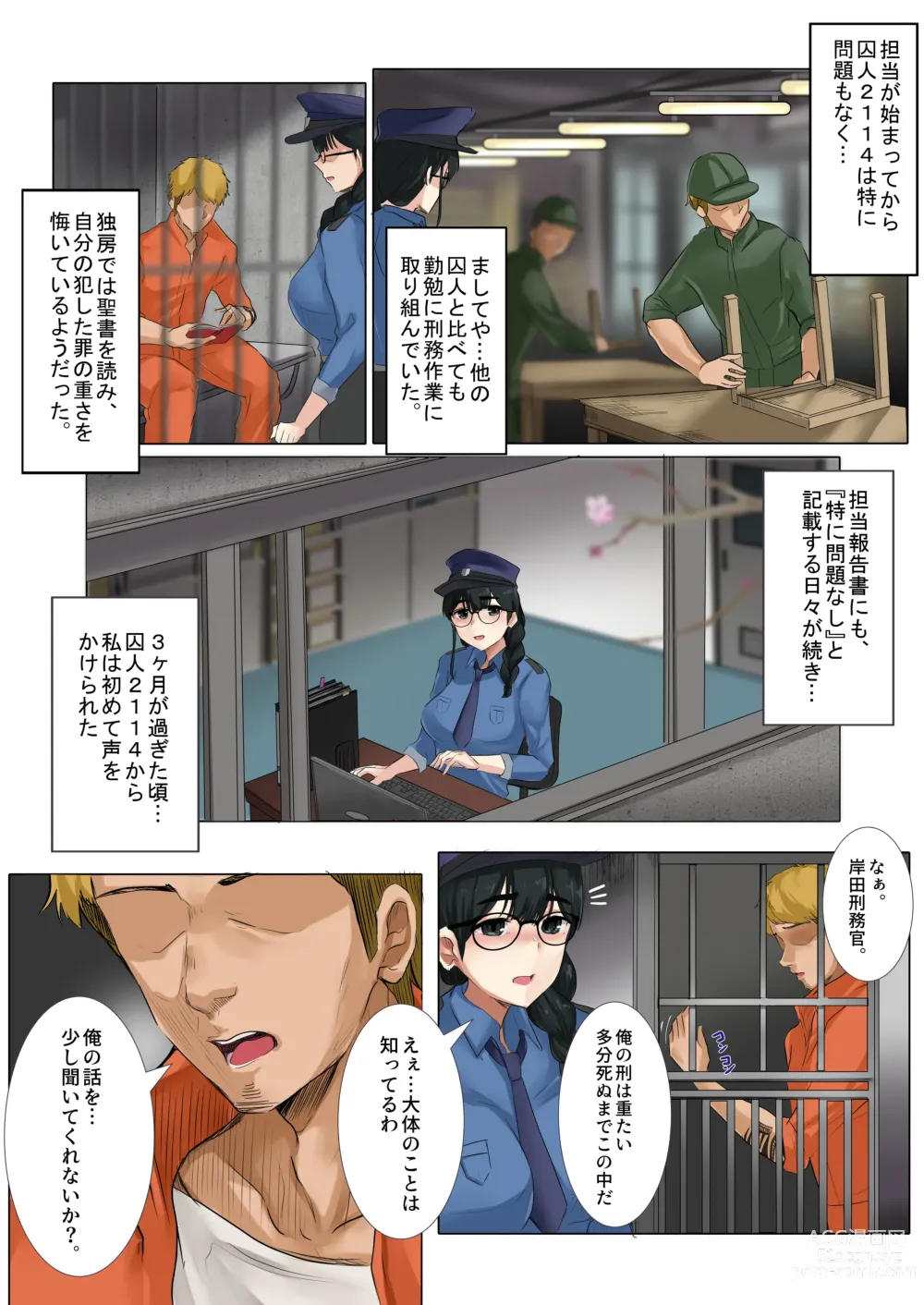 Page 6 of doujinshi Dame Kanshu x  Shuujin -Gyakuten-