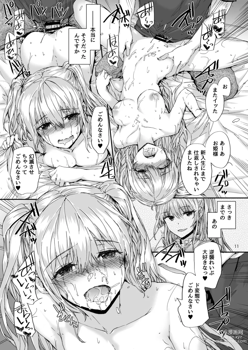 Page 12 of doujinshi Sextet Girls Original -Sumiya Original Doujin Soushuuhen-