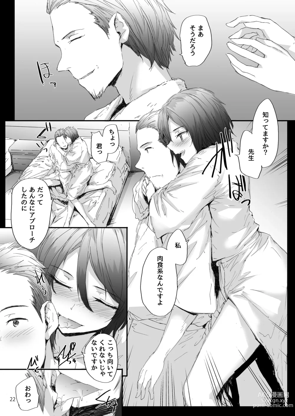 Page 23 of doujinshi Sextet Girls Original -Sumiya Original Doujin Soushuuhen-