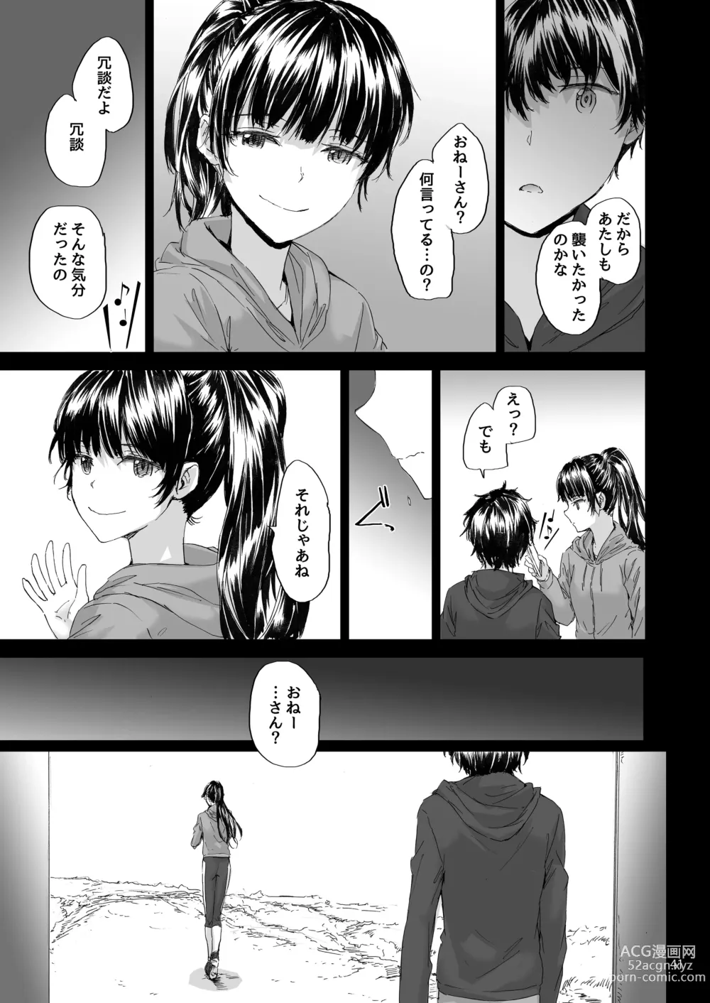 Page 42 of doujinshi Sextet Girls Original -Sumiya Original Doujin Soushuuhen-