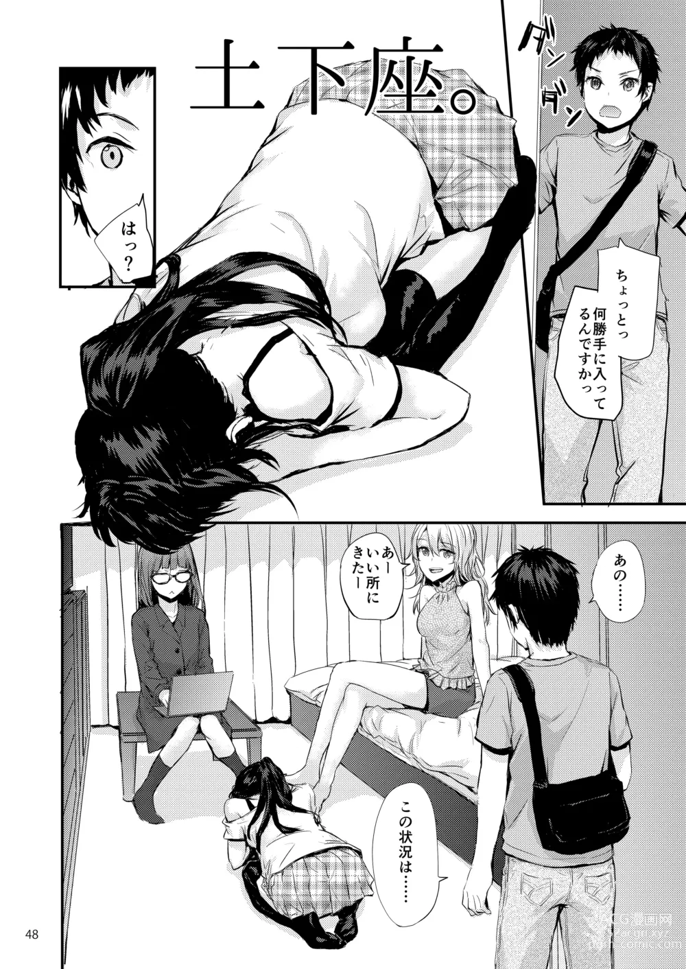 Page 49 of doujinshi Sextet Girls Original -Sumiya Original Doujin Soushuuhen-