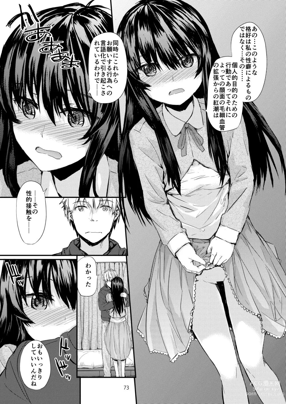 Page 74 of doujinshi Sextet Girls Original -Sumiya Original Doujin Soushuuhen-