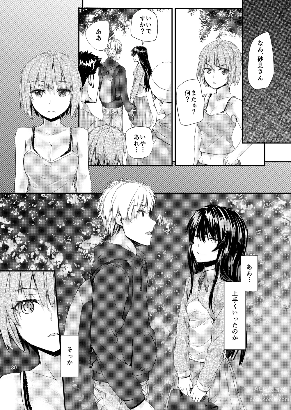 Page 81 of doujinshi Sextet Girls Original -Sumiya Original Doujin Soushuuhen-