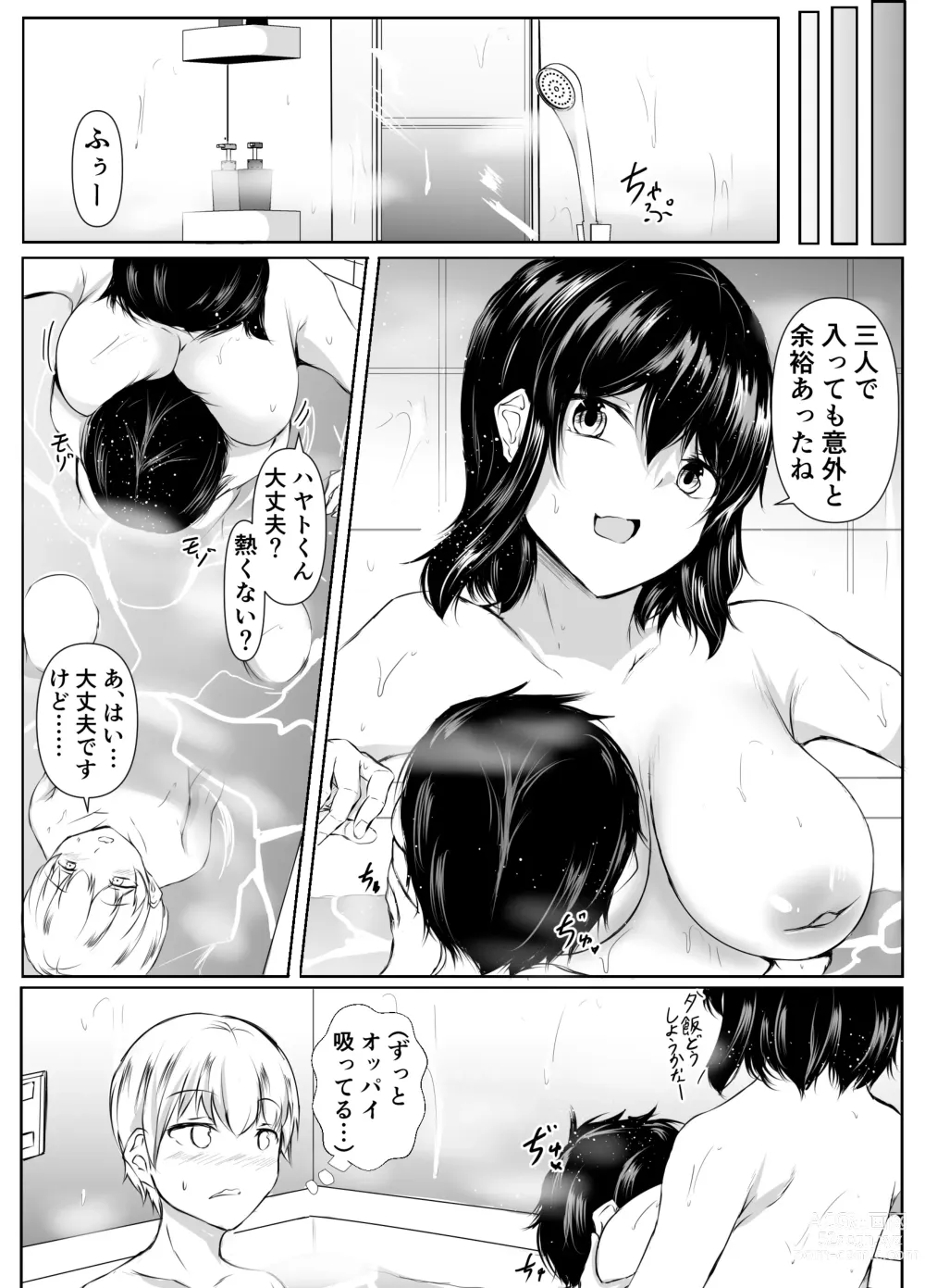 Page 14 of doujinshi Tomodachi no Ane  ga Ero Sugiru ~Kyorikan no Okashii Kyoudai to  Boku~