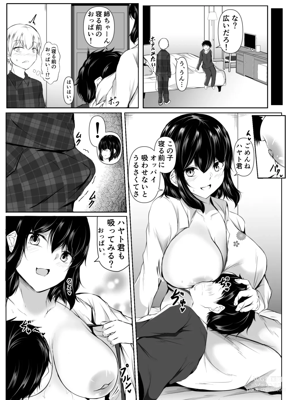 Page 16 of doujinshi Tomodachi no Ane  ga Ero Sugiru ~Kyorikan no Okashii Kyoudai to  Boku~